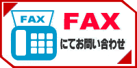 FAXɂĂ₢킹